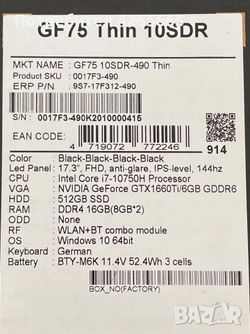 Продавам геймърски лаптоп MSI GF 75 Thin 10SDR+ ПОДАРЪК Раница MSI, снимка 12 - Лаптопи за игри - 52924021