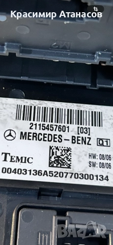 2115457601. Преден сам модул за Мерцедес Е-класа W211, снимка 4 - Части - 52645704