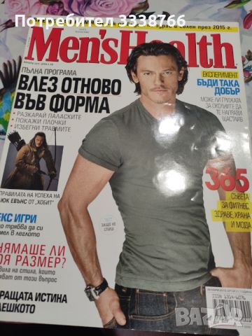 Списания Men's health , снимка 3 - Списания и комикси - 45498036