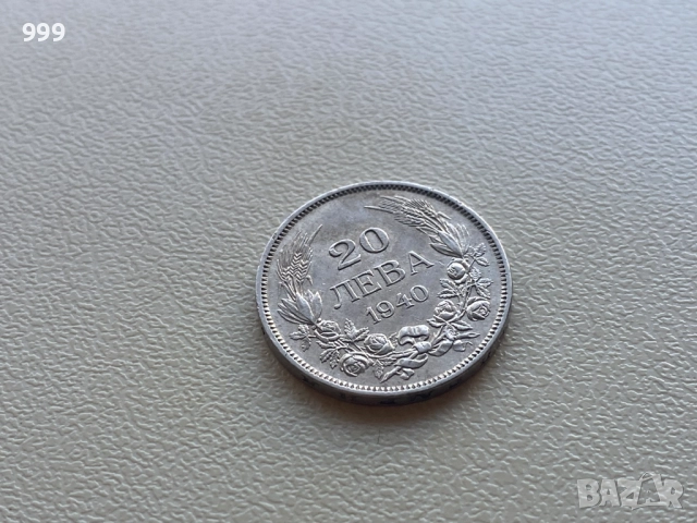 1 лев, 2 лева, 20 лева, 50 лева България, снимка 8 - Нумизматика и бонистика - 52953766