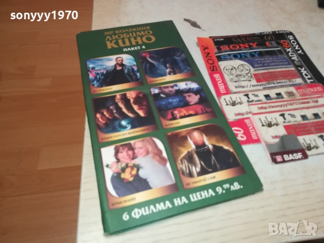 КОЛЕКЦИЯ ЛЮБИМО КИНО DVD-6 ФИЛМА 1809251655