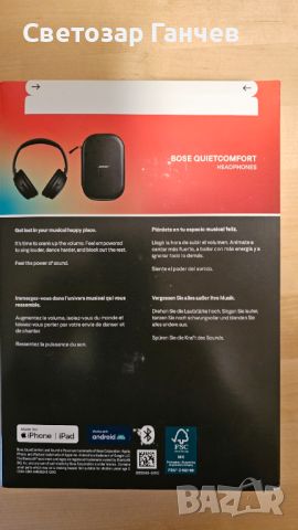 Bose QuietComfort Bluetooth ANC слушалки модел 2023, снимка 4 - Bluetooth слушалки - 46357278