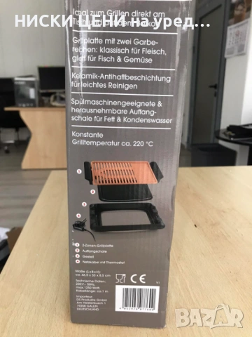 Електрическа настолна скара Gourmetmaxx, снимка 3 - Скари - 53823038