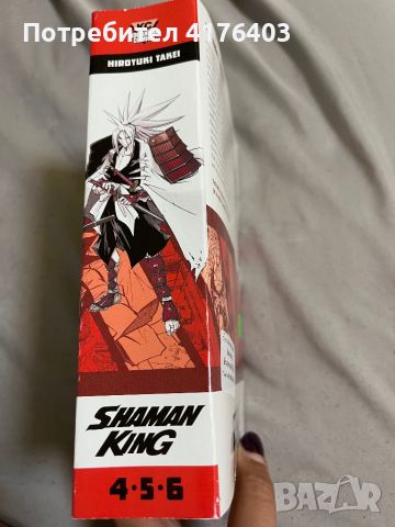 Shaman King 4-5-6 манга, снимка 2 - Списания и комикси - 46697769