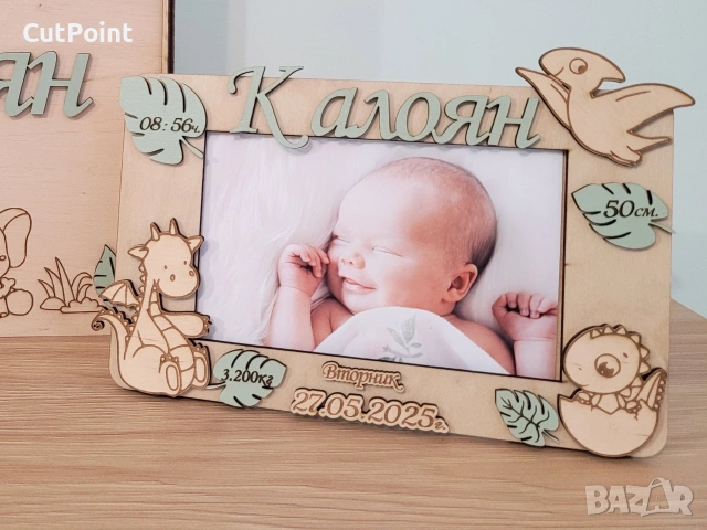 Персонализирана рамка за снимка. Подарък за бебе