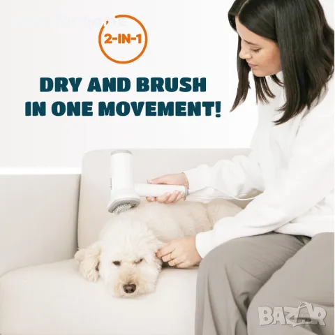 2 в 1 Сешоар и четка за домашни любимци KUUBIA, снимка 2 - Други стоки за животни - 49740474