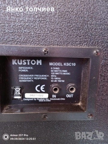 усилвател с тонколони , снимка 3 - Тонколони - 53230701