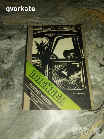 Огнен кръст-Колин Форбис, снимка 6 - Художествена литература - 17461304