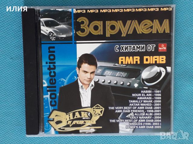 Дискове Формат MP-3 (Част-2), снимка 13 - CD дискове - 46291248