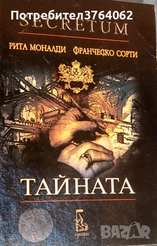 Исторически романи , Кон Игълдън и др., снимка 4 - Художествена литература - 50638042