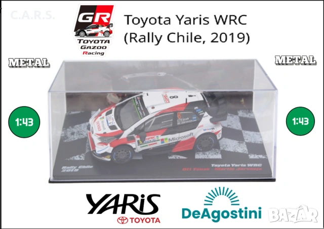 Метална количка Toyota Yaris WRC - Мащаб 1:43 