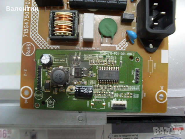 Търся LED драйвер 715G4711-P01-001-004S за 24 инча монитор