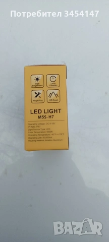 Лед крушки h7, снимка 2 - Аксесоари и консумативи - 53400477