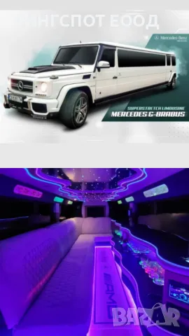 Лимузина под наем Mercedes G class superstretch limousine отдаваме под наем , снимка 3 - Други - 37971309