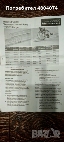 Алуминиеви телескопични рампи, снимка 6 - Други - 54270966