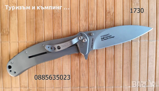 Сгъваем нож Kershaw 1359 /1660 / Kershaw 1730SS , снимка 10 - Ножове - 26226388