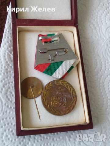 Медал 30 години МВР 54265, снимка 2 - Антикварни и старинни предмети - 53742288