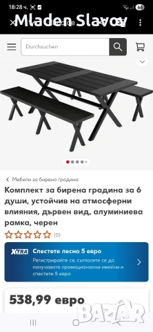 градински комлект от алуминий цвят антрацит, имитация на дърво, снимка 12 - Градински мебели, декорация  - 54198770