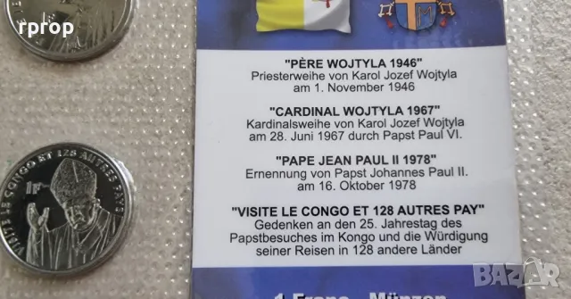 Конго.
2004 година.
Папа Йоан Павел II.

UNC. , снимка 7 - Нумизматика и бонистика - 49592240