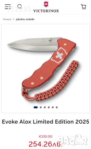 Victorinox ножове, снимка 5 - Ножове - 53691322