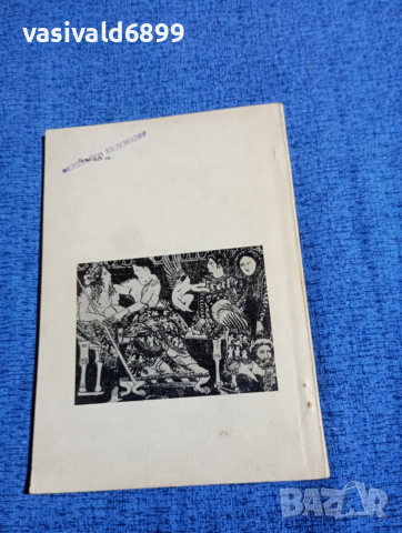Кирил Недев - Софокъл /Антигона/, снимка 3 - Други - 53512679
