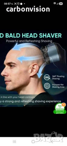 Мултифункционална електрическа машинка за подстригване на глава с шест остриета за мъже, снимка 3 - Друга електроника - 53653059