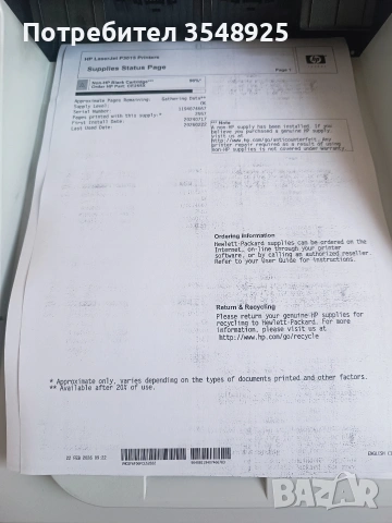 Принтер HP Lazerjet P3015, снимка 8 - Принтери, копири, скенери - 53582459