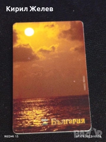 Четири фонокарти МОБИКА, БУЛ ФОН стари редки за КОЛЕКЦИЯ ДЕКОРАЦИЯ 50839, снимка 3 - Колекции - 51634339