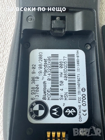 Телефон Motorola за BMW 69383069-02 Bluetooth Handset Model: 0143293X06, снимка 8 - Motorola - 52370601