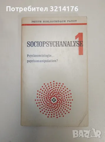 Sociopsychanalyse 1. Psychosociologie ... Psychomachination ? - dirigée par le Docteur G. Mendel, снимка 1 - Специализирана литература - 47239461