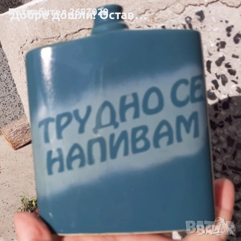Манерки - Стара войнишка манерка, манерка Украйна, Трудно се напивам - манерка, порцелан, снимка 16 - Колекции - 39790255