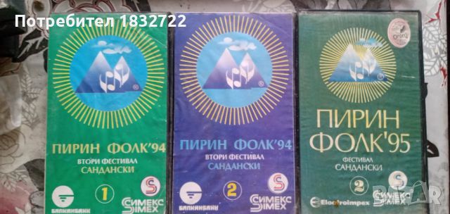 Продавам  НА ФЛАШКА ИЛИ НА видео касети с музика, снимка 13 - Други музикални жанрове - 45332632