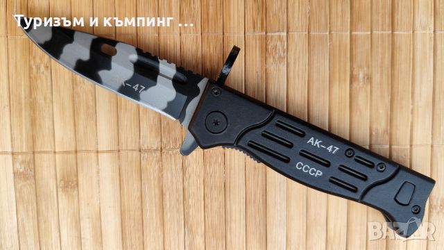Тактически сгъваем AK-47 CCCP, снимка 5 - Ножове - 15586654