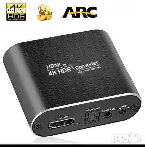 4K HDMI аудио екстрактор с ARC, снимка 1 - Аудиосистеми - 49160761