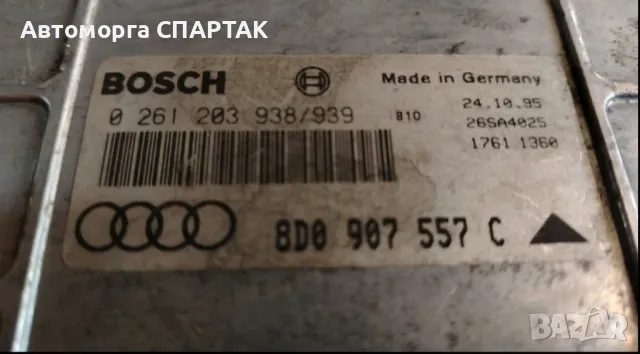 Компютър за AUDI A4 1.8i ECU 0261203938/939, 8D0907557C, снимка 1 - Части - 47127690