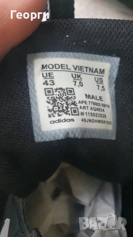 Чисто нови мъжки обувки Nike и adidas 42*, снимка 3 - Маратонки - 54080369