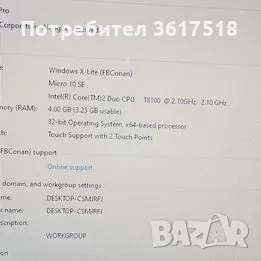 Компютър и монитор в едно HP IQ515ru, снимка 6 - Работни компютри - 47383580