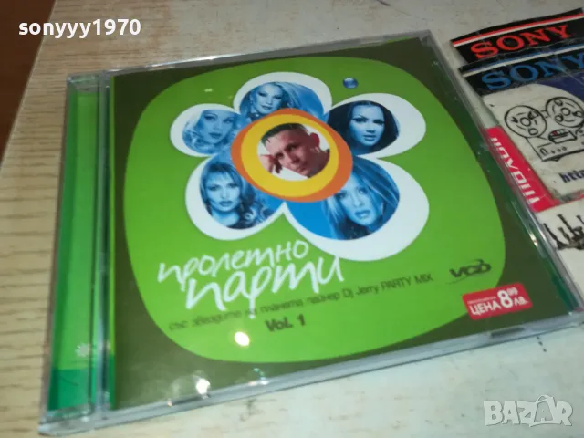 ПРОЛЕТНО ПАРТИ 1 VCD 0204251348, снимка 4 - DVD дискове - 49738914