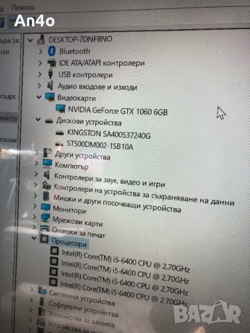 Продавам геймърси компютър Lenovo Ideacentre Y710 Cube (GTX 1060 6GB, i5, 12GB RAM, SSD + HDD), снимка 6 - Геймърски - 52567635