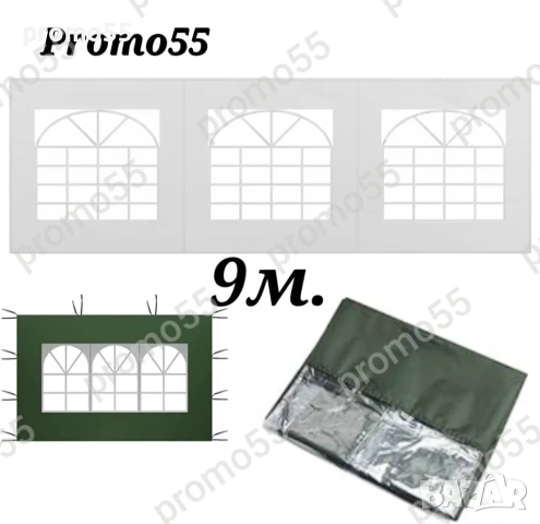 Страници с Прозорци за Сгъваема Шатра Хармоника, Завеси за Шатра, 9м., снимка 4 - Градински мебели, декорация  - 50589859