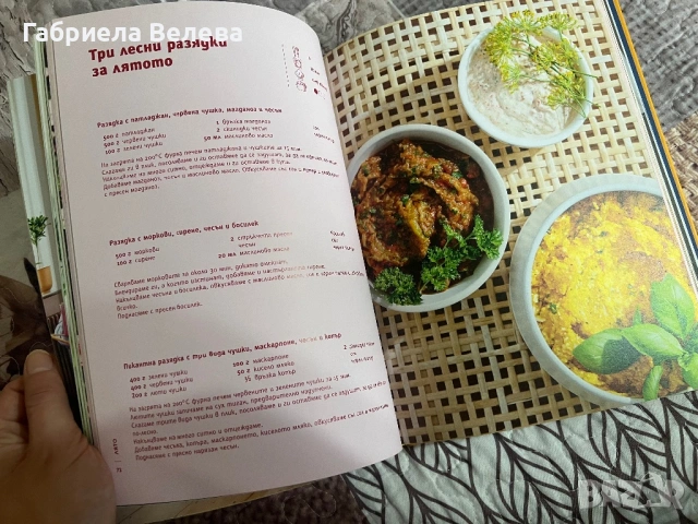 Книга Преоткрий своето вкъщи, снимка 2 - Други - 53226492