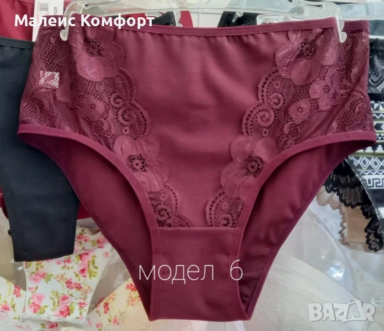 БИКИНА МОДЕЛ 6 * 95% ПАМУК 5%ЕЛАСТАН *МАЛЕИС КОМФОРТ ПРОИЗВОДИТЕЛ НА ДАМСКО И МЪЖКО БЕЛЬО ТРИКОТАЖ *
