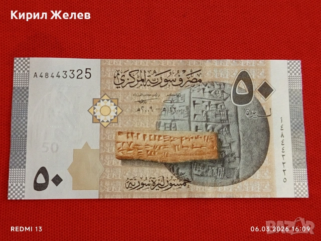 Банкнота СИРИЯ много красива перфектно състояние непрегъвана за КОЛЕКЦИЯ ДЕКОРАЦИЯ 53947, снимка 6 - Нумизматика и бонистика - 53736377