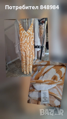 Дамски дрехи 