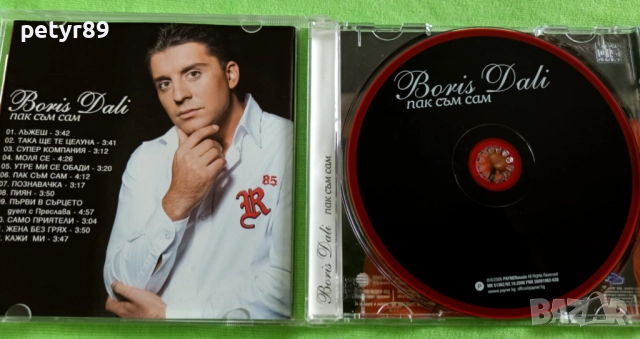 Борис Дали - Пак съм сам , снимка 2 - CD дискове - 52789549