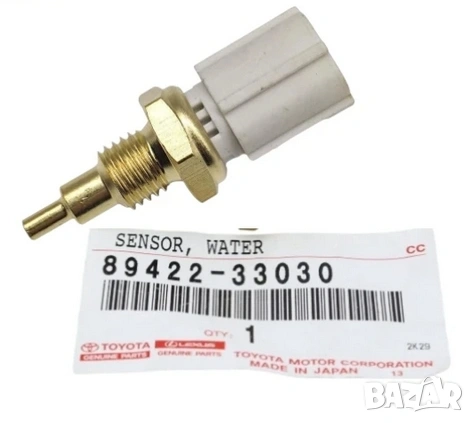 Датчик температура на охладителна течност 8942233030 89422-33030 Toyota Lexus