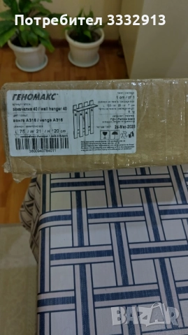 СТЕННА ЗАКАЧАЛКА, снимка 2 - Закачалки - 52822880