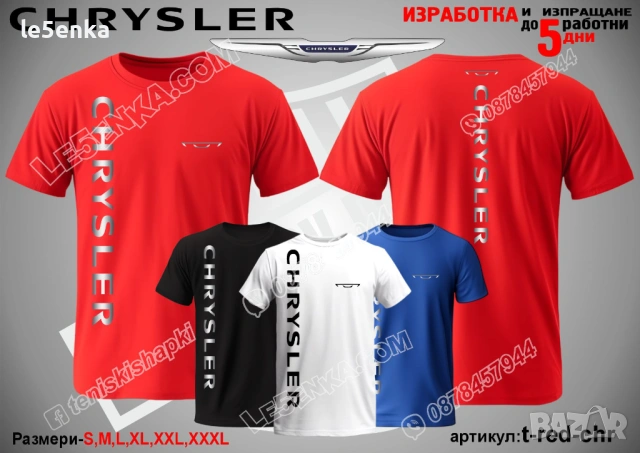 Chrysler шапка s-white-chr, снимка 11 - Шапки - 39354827