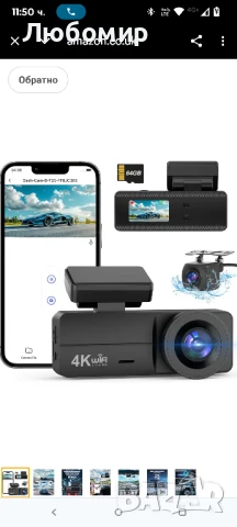 DYNACAM Видеорегистратор за автомобили отпред и отзад 4K+1080P, с вградена 64GB SD карта,

