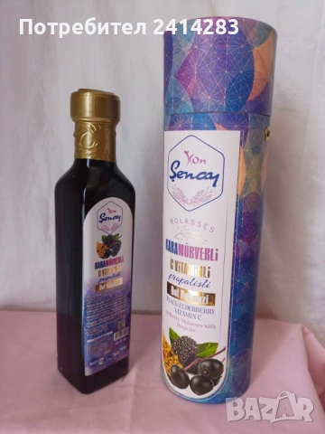 Меласа/петмез от черница SENAI с витамин С и прополис 350 гр.